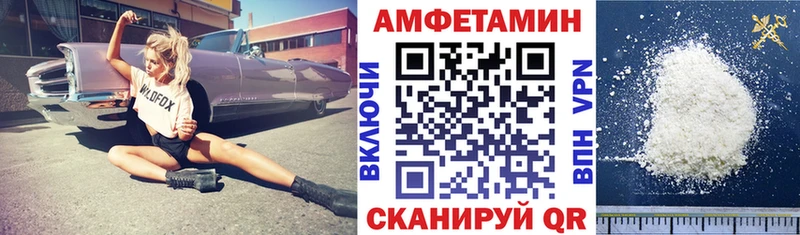 Амфетамин VHQ  Калтан 