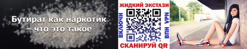 БУТИРАТ 99% Калтан