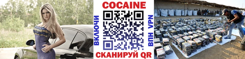 COCAIN FishScale  Калтан 