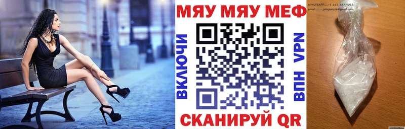 Меф VHQ  Калтан 
