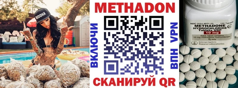 магазин продажи   Калтан  Метадон VHQ 